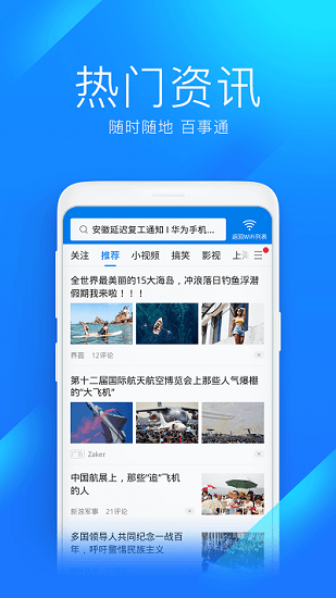 wifi万能钥匙专业版下载安装