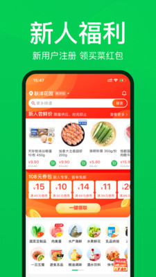 叮咚买菜抢菜插件