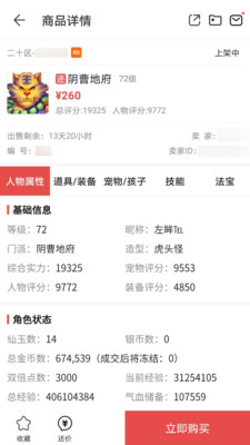 倩女幽魂藏宝阁
