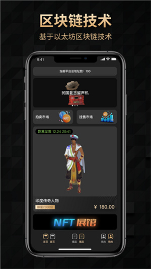 nft数字藏品