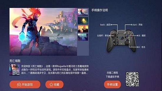天游云游戏