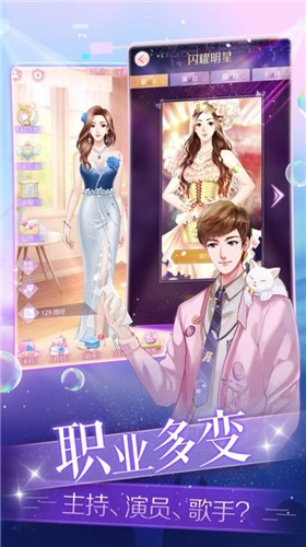 天神传之闪耀暖暖(闪耀暖暖星月神话)