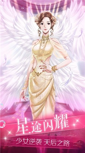 天神传之闪耀暖暖(闪耀暖暖星月神话)