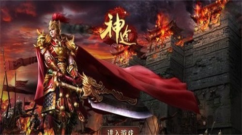 233神途互通版