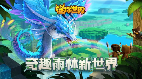 迷你世界最新辅助器带浮窗版