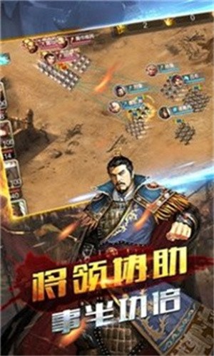 战将三国