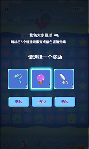 消除不开心