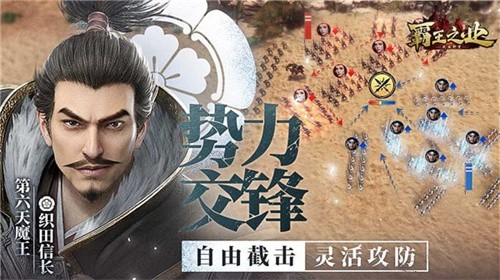 霸王之业