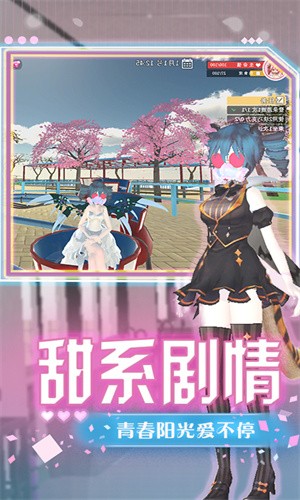 **女神高校