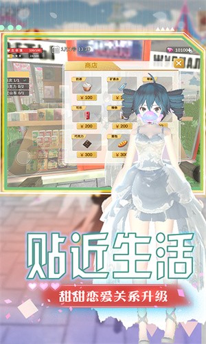 **女神高校