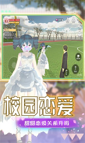 **女神高校