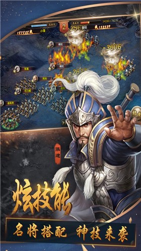 三国群英纪正版