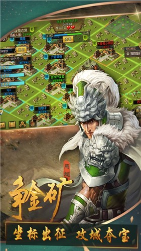 三国群英纪正版
