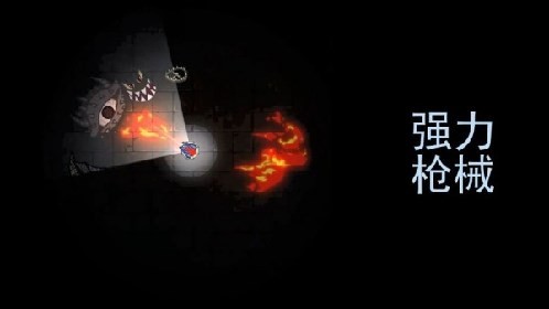 黑域生机暗黑模式