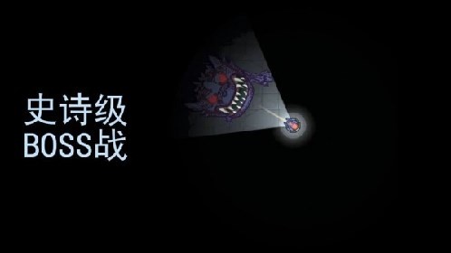 黑域生机暗黑模式