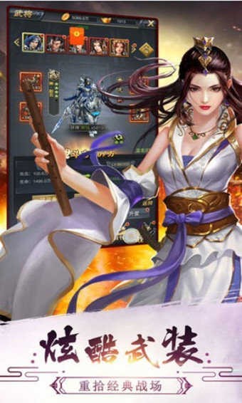 三国极乐版