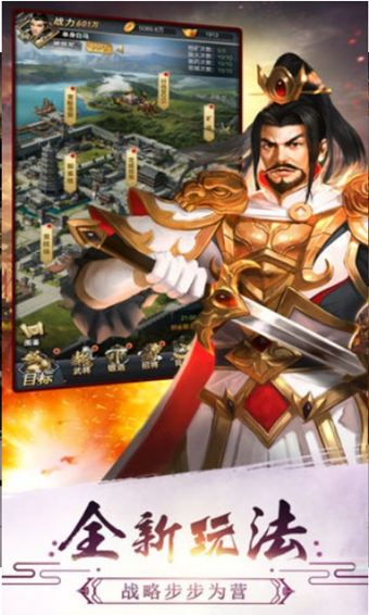 三国极乐版