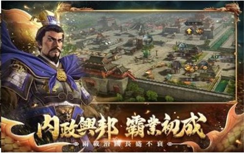项羽传之王侯将相官网版