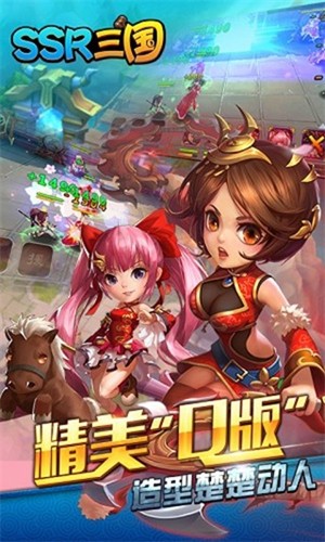 三国SSR