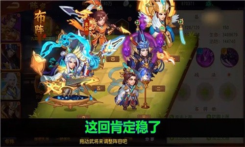 吞食群英传OL