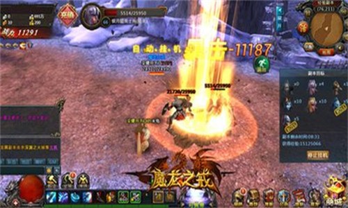 龙之试炼