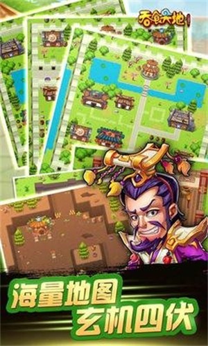 三国演义吞噬无界