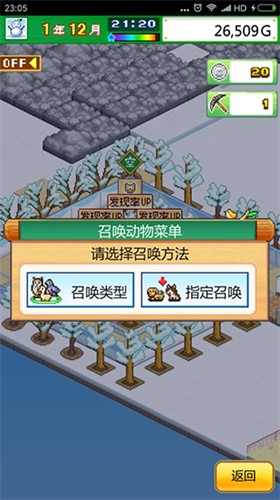 发现动物公园