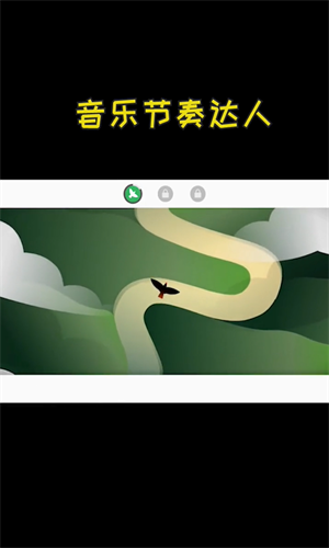 音乐节奏达人