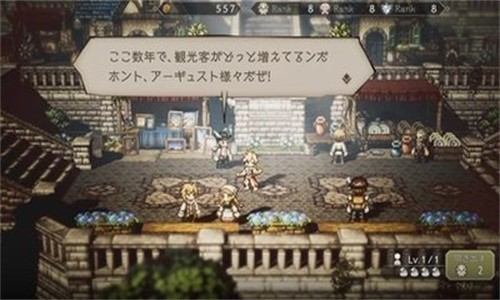 霸方旅人游戏