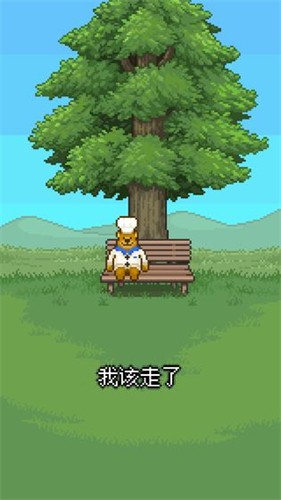 熊的餐厅