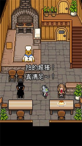 熊的餐厅