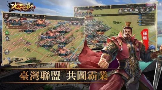 攻守之战
