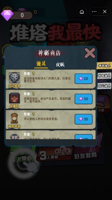 堆塔我最快最新版