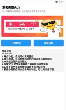王者荣耀全自动