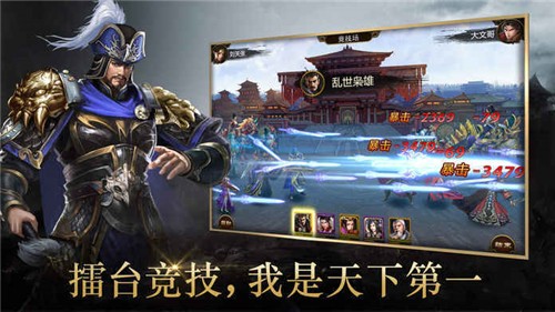战三国之貂蝉最新版