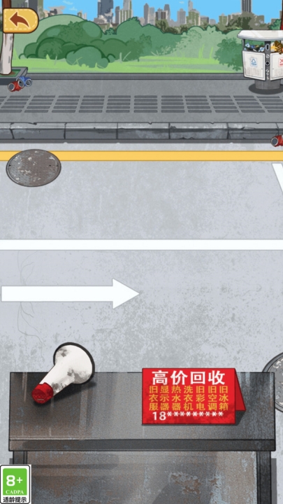 我要变富翁游戏截图3