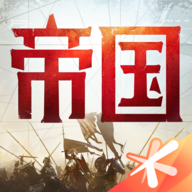 重返帝国最新版1.27.0.66