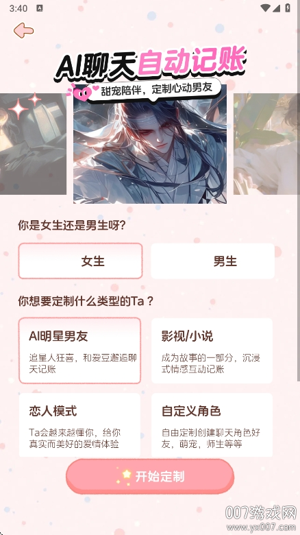 阿兜记账v1.2.8截图2