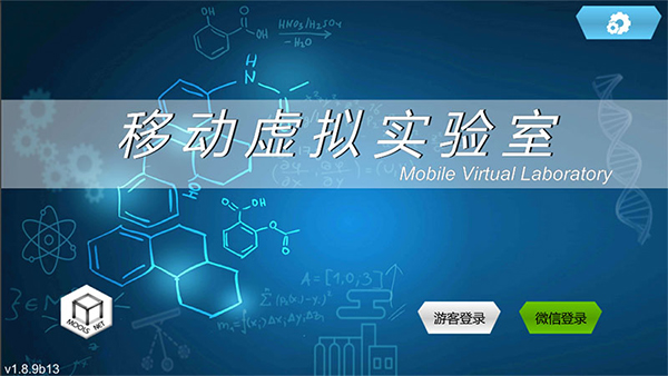 MLabs智能实验室系统截图2