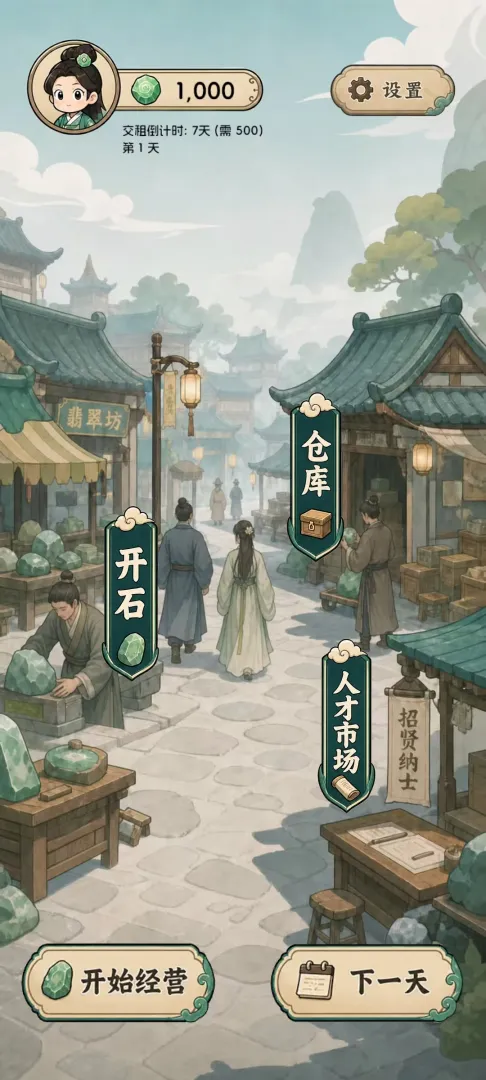 翡翠搜打撤开石暴富v1.0截图3