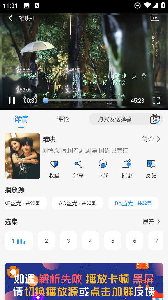 椰子影视v2.0.1截图2