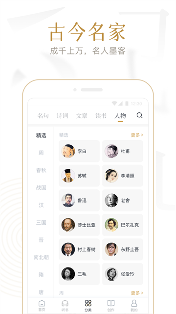 典读app截图3