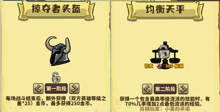 选技大乱斗初始宝物怎么带？八大流派搭配与新手避坑一文看懂