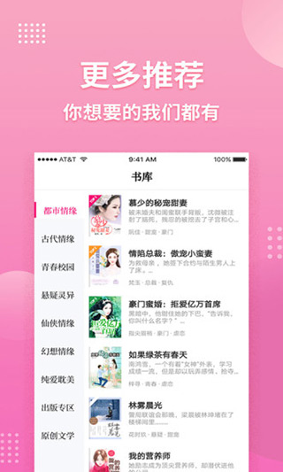 指尖阅读v2.4.1截图1