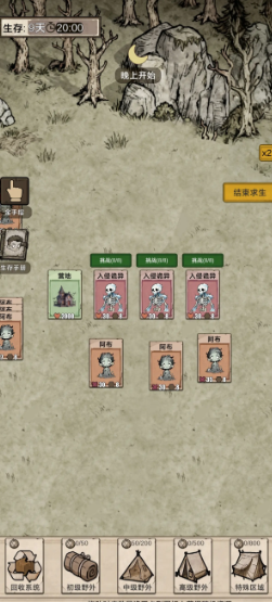 我在异界抓诡异v1.0截图4