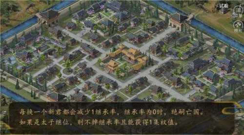 春秋郑世家v1.0截图3