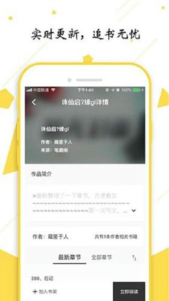 轻阅阅读app介绍截图1