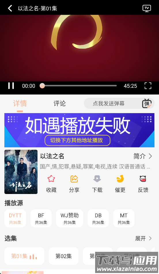 乐达影视app截图2