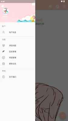 MAX风车官方版截图1