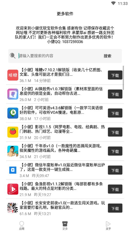 微信年度账单在线生成器app截图4